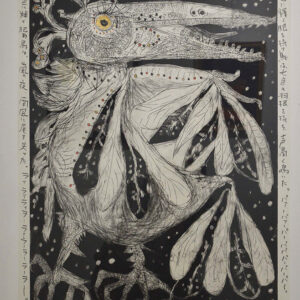 06「金色に輝く 目を持つ鳥」